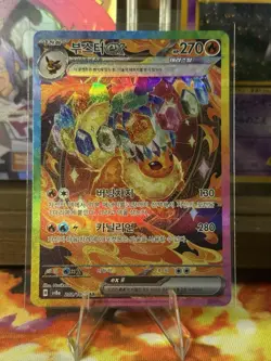Flareon ex SAR 202/187 sv8a terastal festival Pokemon Card Korean Version NM+ - Image 1