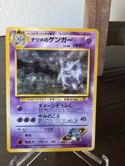 Sabrina's Gengar No.094 Gym Challenge Holo Banned ART Japanese Pokemon Card 1999 - Image 1