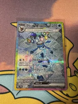 Glaceon ex SAR 206/187 sv8a Terastal Festival ex Japanese Pokemon Card - Image 1