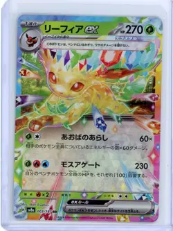 Pokemon TCG Terastal Festival Eeveelutions eX Complete Your Set! US Seller - Image 3