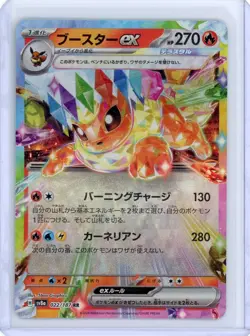 Pokemon TCG Terastal Festival Eeveelutions eX Complete Your Set! US Seller - Image 4