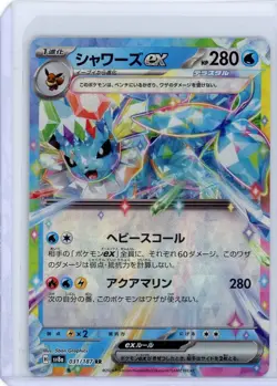 Pokemon TCG Terastal Festival Eeveelutions eX Complete Your Set! US Seller - Image 5