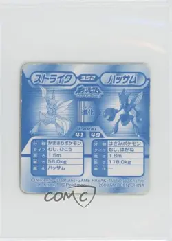 Evolution - Scyther Scizor Pokemon Ensky (Amada) 3d Retsuden Stickers Lenticular - Image 2