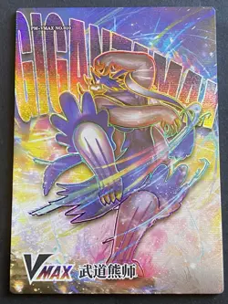 NON TCG Chinese Pokemon Elf Eif Origin 3.0 Vmax Urshifu Centiskorch Toxtricity - Image 2