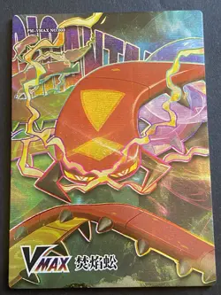 NON TCG Chinese Pokemon Elf Eif Origin 3.0 Vmax Urshifu Centiskorch Toxtricity - Image 3