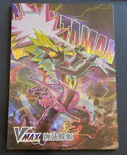 NON TCG Chinese Pokemon Elf Eif Origin 3.0 Vmax Urshifu Centiskorch Toxtricity - Image 4