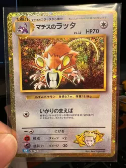 Raticate NM Classic Collection Japanese Pokemon - Image 1