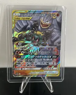 Pokemon TCG Marshadow & Machamp 067/173 Japanese Tag All Stars Holo Double Rare - Image 1