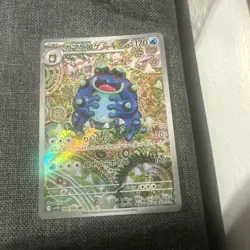 Pokemon Card Seismitoad AR 109/086 SV11B Black Bolt Art Rare Japanese NM - Image 1
