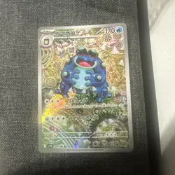 Pokemon Card Seismitoad AR 109/086 SV11B Black Bolt Art Rare Japanese NM - Image 3