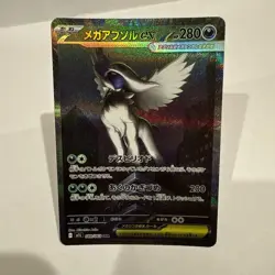 Pokemon Card Japanese Mega Absol ex SAR 089/063 M1L Mega Brave Full Art - Image 1