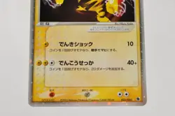 Pokemon card Electabuzz ex 023/055 Holo Rare EX Ruby & Sapphire Japanese Swirl - Image 3