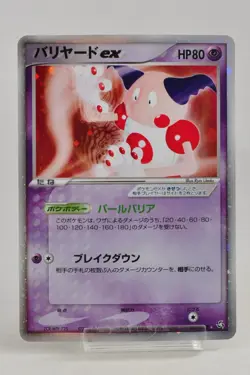 Pokemon card Mr. Mime ex 054/082 Holo Rare EX FireRed & LeafGreen 2004 Japanese - Image 1