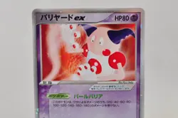Pokemon card Mr. Mime ex 054/082 Holo Rare EX FireRed & LeafGreen 2004 Japanese - Image 2
