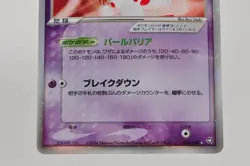 Pokemon card Mr. Mime ex 054/082 Holo Rare EX FireRed & LeafGreen 2004 Japanese - Image 3
