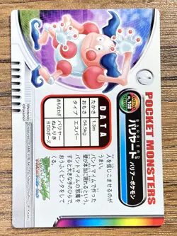 Mr. Mime Pokemon Advanced Generation Zukan Nintendo Card Japan Pocket Monsters - Image 2