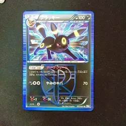 Umbreon (Team Plasma) 031/051 Bw8: Pokemon Card Japanese TCG Mint Rare - Image 2