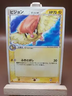 HP Pokemon Card Japanese Pidgeotto (EX Holon Phantoms) 017/052 1st Ed - Image 1