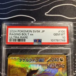 Raging Bolt ex 100/071 UR Wild Force Japanese Pokemon TCG PSA 10 Gem Mint - Image 3