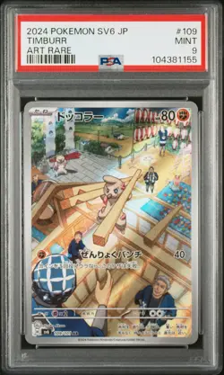 2024 POKEMON JPN SV6-TRANSFORMATION MASK ART RARE #109 TIMBURR PSA 9 - Image 1