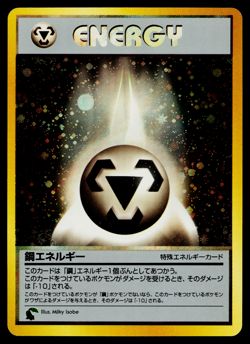 METAL ENERGY HOLO CHIKORITA SIDE DECK JAPANESE POKEMON TCG - Image 1