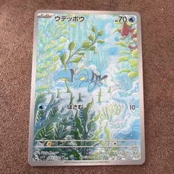 Pokemon Clauncher AR 083/078 SV1V Violet ex - Card Japanese MINT - Image 1