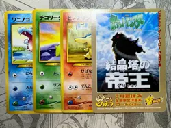 Pokemon Card - Chikorita Cyndaquil Totodile - WHF Promo Complete Set - Japanese. - Image 1
