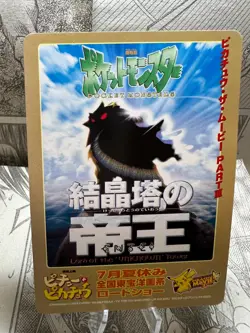 Pokemon Card - Chikorita Cyndaquil Totodile - WHF Promo Complete Set - Japanese. - Image 2