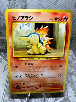 Pokemon Card - Chikorita Cyndaquil Totodile - WHF Promo Complete Set - Japanese. - Image 4