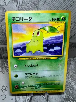 Pokemon Card Chikorita & Totodile WHF Promo 2000 no.152 & no.158 Japanese. - Image 5