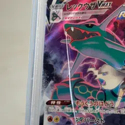 2021 Pokemon Japanese Sword & Shield Vmax Climax 252/184 Fa / Rayquaza PSA 10 - Image 2