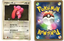 2008 MP Pokemon Lickitung 067/096 Galactic's Conquest Pt1 Japanese - Image 1