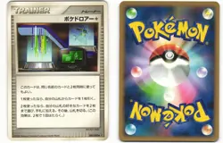 2008 Moderately Played Pokemon Poke Drawer + 083/092 Stormfront Japanese - Image 1