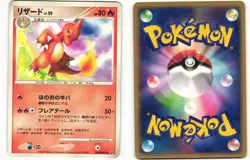 2007 MP Pokemon Charmeleon DPBP#005 Shining Darkness DP3 Japanese - Image 1