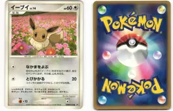 2007 Moderately Played Pokemon Eevee DPBP#157 Moonlit Pursuit DP4 Japanese - Image 1