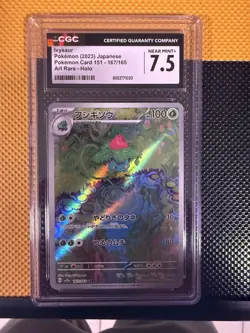 Pokemon TCG Ivysaur 167 Art Rare JPN 151 2023 CGC NEAR MINT+ 7.5 - Image 1