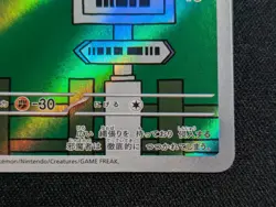 Pidgeotto 119/108 Japanese Pokemon TCG Ruler Of The Black Flame Art Rare NM - Image 4