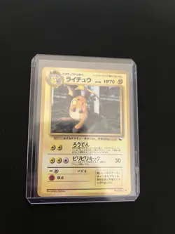 Raichu #026 MINT/NM Japanese VENDING Rare Pokemon Cards Vintage WOTC Glossy - Image 4