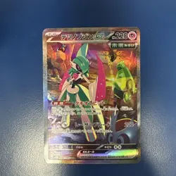 Iron Valiant ex SAR 089/066 SV4M Future Flash - Pokemon Card Japanese - Image 1