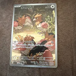 SPEAROW AR 074/063 | MINT | Mega Brave M1L | Japanese Full Art Pokemon Card - Image 1