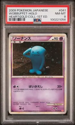 Pokemon Japanese Wobbuffet 041/070 L1 Heartgold Collection 1st Edition PSA 8 - Image 1