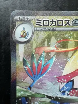 Pokemon Milotic ex 131/106 Sv8: Super Electric Breaker Holo Japanese SAR (NM) - Image 2