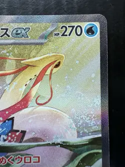 Pokemon Milotic ex 131/106 Sv8: Super Electric Breaker Holo Japanese SAR (NM) - Image 3