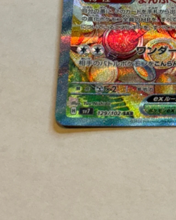 Dachsbun ex 129/102 SV7 Stellar Miracle - Japanese Secret Rare Holo - NM Pokemon - Image 4