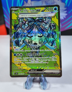Wellspring Mask Ogerpon ex SAR 208/187 Pokemon Terastal Festival Japanese - Image 1