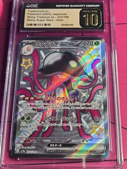 CGC PRISTINE 10 Pokemon 2023 Toedscruel ex # 322/190 SSR Japanese Shiny Treasure - Image 1