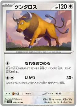 Tauros - 128/165 - Reverse Holo Uncommon - 151 Japanese - Pokemon - NM/M - Image 1