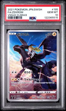 2021 POKEMON JPN SWORD & SHIELD VMAX CLIMAX #195 FULL ART/ZEKROM PSA 10 - Image 1