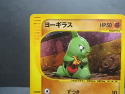 【LP】 Larvitar 018/018 Holo Mcdonald's Promo e-Series Japanese Pokemon Card - Image 4