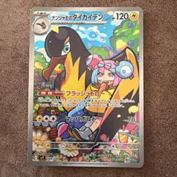 Pokemon Iono's Kilowattrel AR 104/100 SV9 Battle Partners - Card Japanese MINT - Image 1